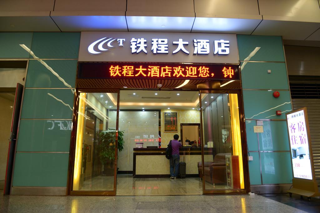 Tie Cheng Hotel Guangzhou Buitenkant foto